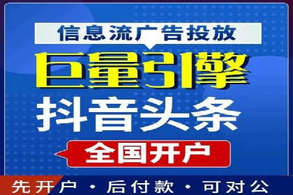 案例解析：百度信息流开户的成功要素